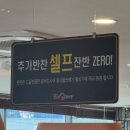 맛나감자탕(신평점) | 명지밥집 맛나감자탕 명지국제신도시점 쏘쏘