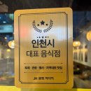 쌍우물로104번길 4 | 주안맛집 닭장맥주 인천주안역점 치림프 콘치즈 후기