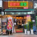 곱분이곱창북
