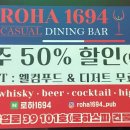 로하1694