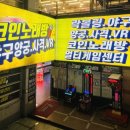 친구게임랜드 이미지