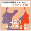 서울탑클래스정신건강의학과의원 이미지