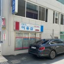 오뚜기세탁소 이미지