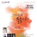 포항합창단 정기연주회 이미지