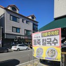 호포나루가야밀면