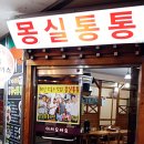 몽실국수 이미지
