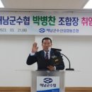 해남군수산업협동조합 이미지