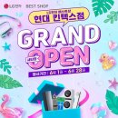 현대베스트샵 - 고양시 일산동구 | 현대베스트샵