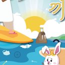 레미어린이극장 이미지