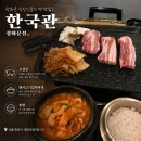 커피빈광화문역1번출구점 | 광화문역 맛집 가성비 한국관 광화문점, 직접 구워주는 고깃집 광화문역 신상맛집 추천