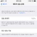 은평구아이폰수리픽스샵 이미지