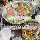 제천 :: 제천 시내 샤브샤브 무한리필 맛집 편백상회