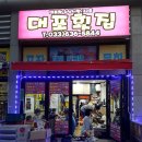 보라횟집