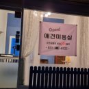 일산그루밍캐나다 이미지