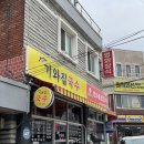 기와집국수