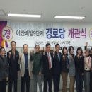 9단지 경로당 이미지