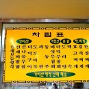 경남 맛집 합천 해인사 고바우식당-산채모듬정식~해인사 스님들의 단골집 이미지