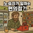 JS편의점 | [한국소설] 불편한 편의점 책 리뷰, 도서 후기