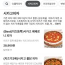 강정구의피자생각 송도점 네이버블로그
