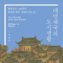 도서출판대명