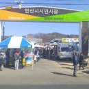 안산시시민시장 이미지