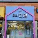 미사다원공인중개사사무소 이미지
