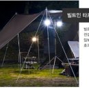 전주캠핑용품캠핑오빠 이미지