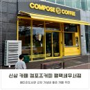 배다리도서관 | 배다리도서관 카페 새로 오픈한 컴포즈 평택세무서점