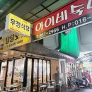 아이비숙녀복 이미지