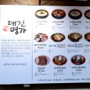 국밥명가 이미지