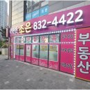 이편한조은공인중개사사무소 네이버블로그