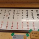 괸당집성산점