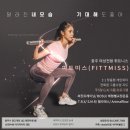 피트미스(FITTMISS) 이미지