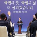 [속보] 이 대통령, 임신중지 약물 허용에 “미프진, 직접 지시 않았으면 임기 끝날 때까지 이 상태였을 것” [이 대통령 기자회견] 이미지