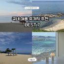 성심밧데리 - 북구 칠곡중앙대로 50 | 국내 여름휴가지 추천 올여름 꼭 가봐야 할 여행지 BEST 7