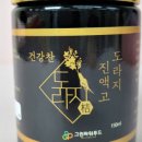 더건강찬