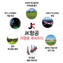 제이케이투어주 - 제주시 도근내길 27 | 제이케이투어주