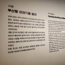 영도구-10 해양대학교 입구 | 부산 국립해양박물관 지금 꼭 가야 하는 이유｜부산항 개항 150주년 특별전 후기