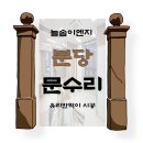 늘솜이엔지 이미지