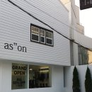 참조은예일보습학원 | 애즈온 스토어 방문 후기, 애즈온 익스클루시브 상품 리뷰 as”on store, ason exclusive product review