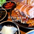 사가정역2번출구 | 사가정맛집 더맛있는족발보쌈 사가정역점 푸짐한 메뉴 가족모임 식당