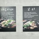 황해수육 인천용현점 이미지
