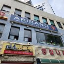 왕십리문화공원 | [동대문역사문화공원역] 동대문 러시아거리 맛집 "아리랑" 국시·라그만·배고댜 솔직 후기 (feat. 쌈싸)
