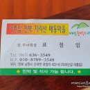 날마다 생일민박 이미지