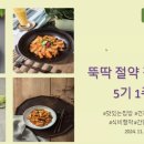 강화집밥 이미지