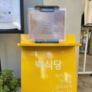 백덮밥 이미지