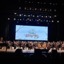수원시립예술단 2021년 송년음악회 | 뚜벅이 시선 : 2021년 수원시립예술단 송년음악회