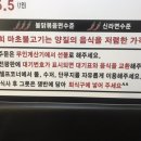 마초불고기 이미지