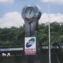 주식회사 우리공업사 이미지