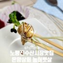 온양상회 이미지